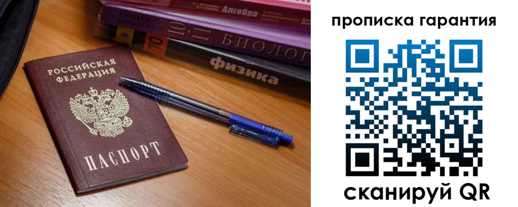 временная регистрация для всех в Мурманской области
