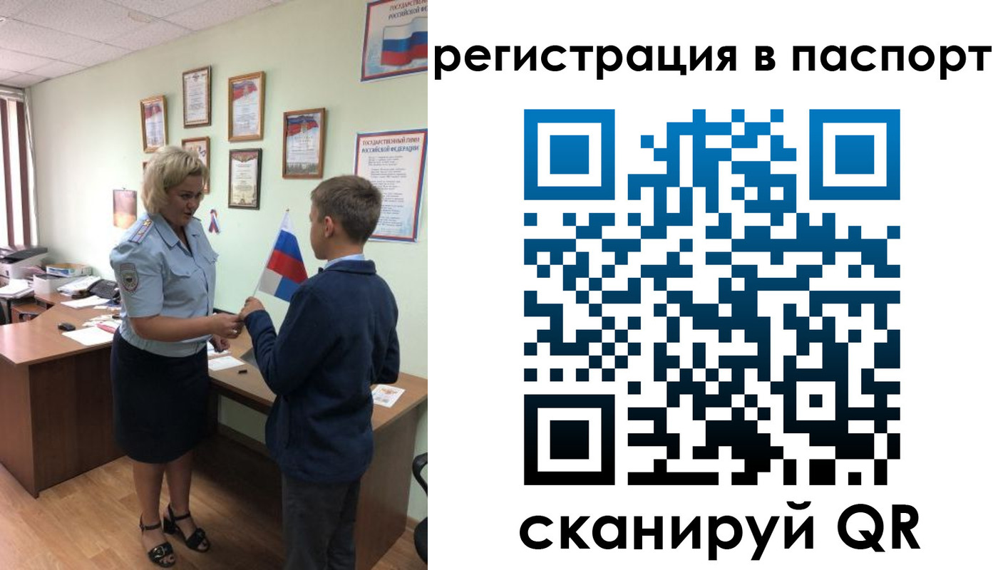 временная регистрация 2025 в Мурманской области