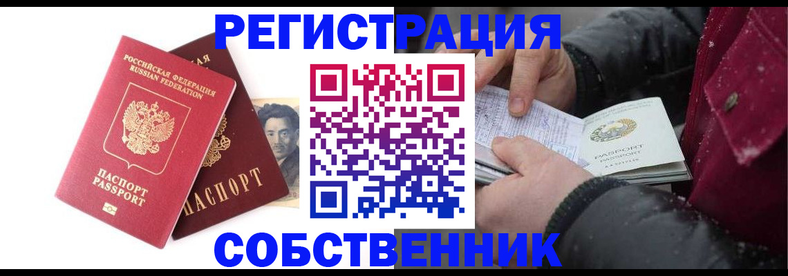 прописка для военкомата в Мурманской области